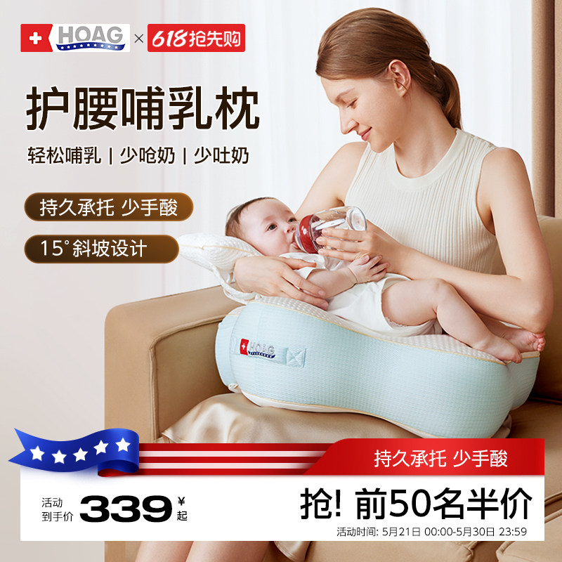 霍格Hoag海星哺乳枕坐喂护腰解放双手婴儿防吐斜坡枕喂奶神器