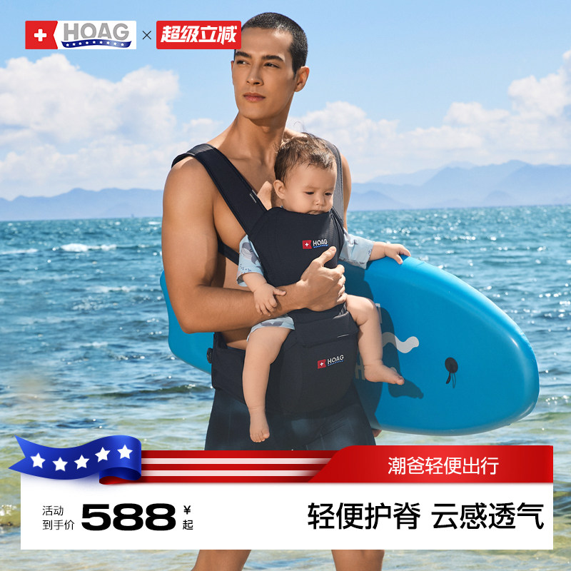 霍格Hoag瑜伽腰凳婴儿6个月以上轻便款多功能宝宝二合一背带