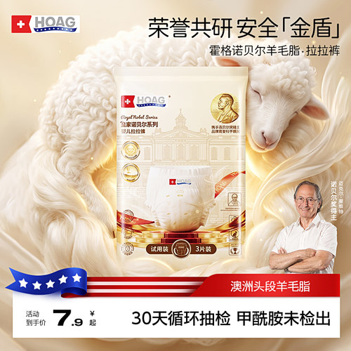 【甲酰胺未检出】霍格纸尿裤