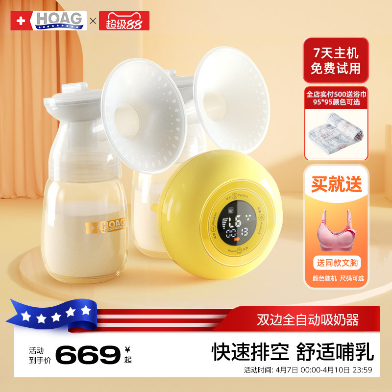霍格Hoag电动吸奶器双边全自动无痛按摩母乳大吸力挤奶拔奶器
