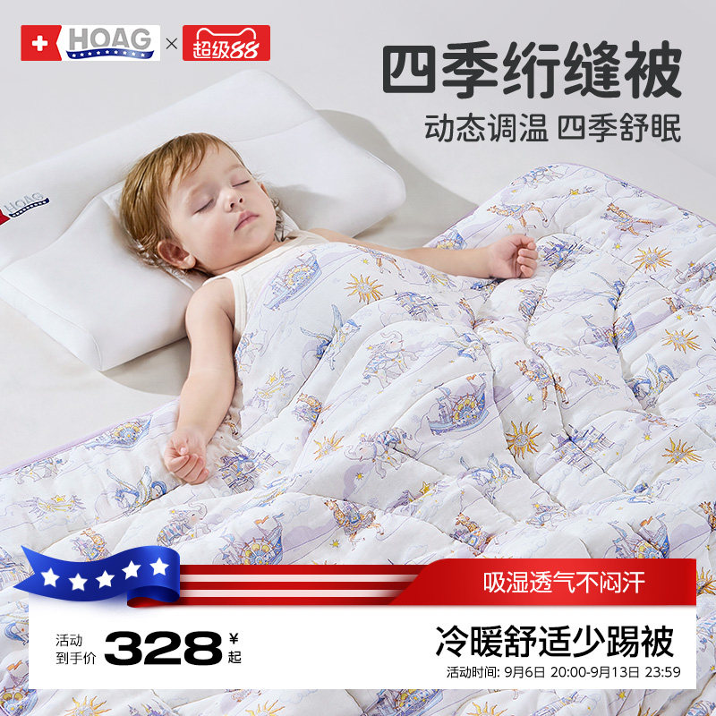 霍格Hoag婴儿被子儿童宝宝a类纯棉春秋款幼儿园专用小被子盖毯
