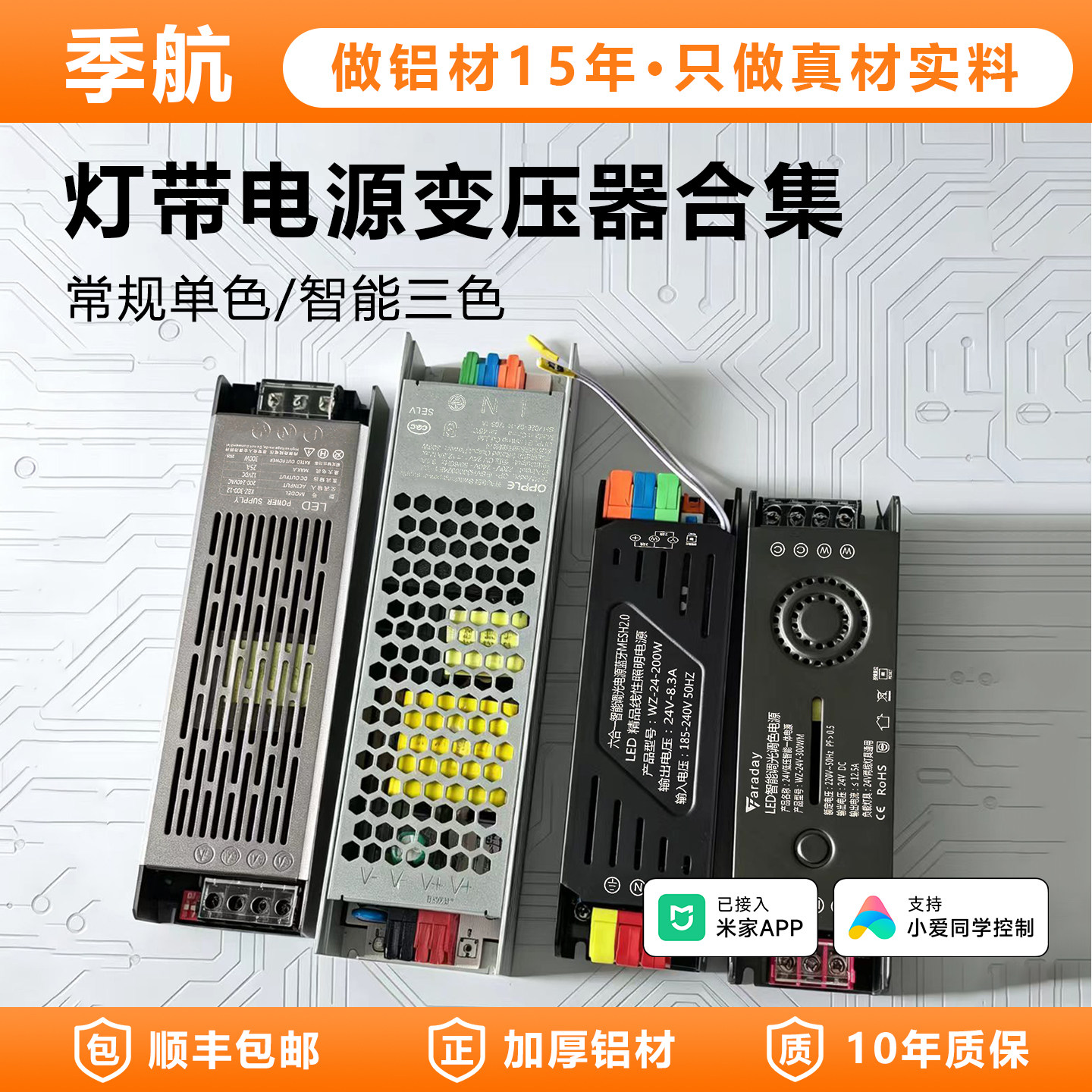 LED低压线性灯静音超薄驱动电源