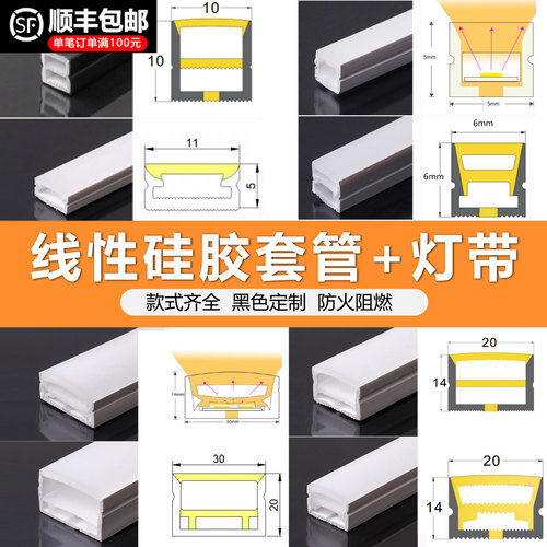 LED柔性可弯防水嵌入式线条灯
