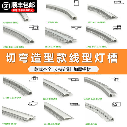 圆形线形灯可弯曲弧形线条灯嵌入式灯带卡槽吊顶半圆形led铝槽灯