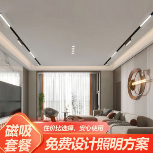 磁吸軌道燈嵌入式 無主燈設計客廳家用射燈線性燈搭配套餐 極窄暗裝