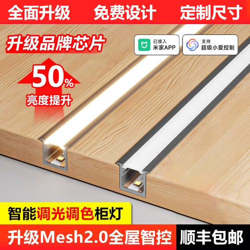 免焊接橱柜灯嵌入式手扫感应LED