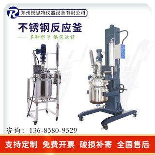 双层不锈钢反应釜电加热高温高压水热合成蒸馏真空夹套反应器