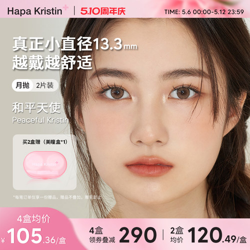 轻欧美自然混血风