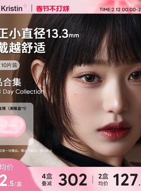 【新品合集】Hapa Kristin美瞳日抛小鹿甜棕韩国隐形眼镜小直径女