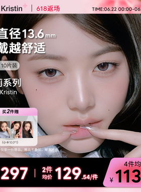 【新品大直径】Hapa Kristin韩国美瞳Dolly多莉系列日抛10P