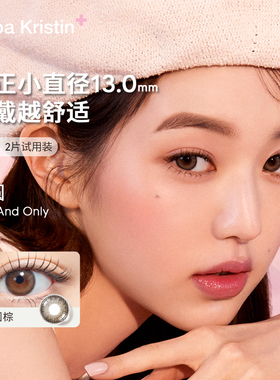 【试色合集】Hapa Kristin美瞳日抛韩国隐形眼镜2片装