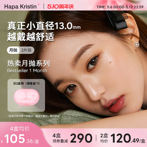 轻欧美自然混血风