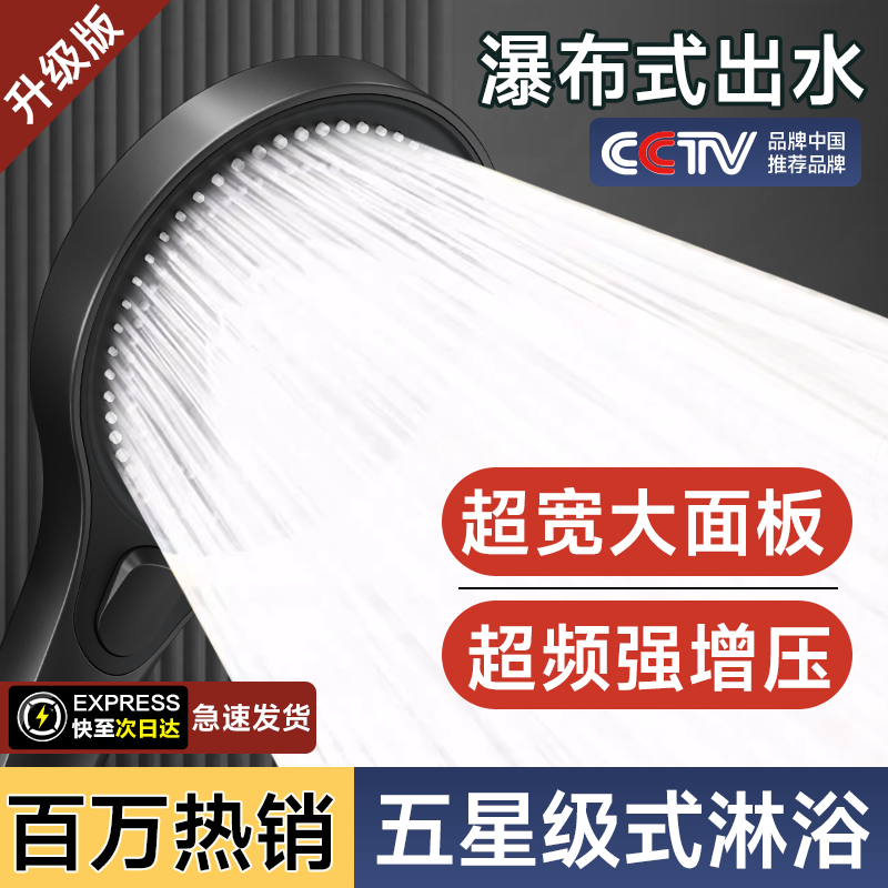 四季沐歌增压淋浴头增压加压莲蓬头套装家用洗澡浴室手持花洒喷头