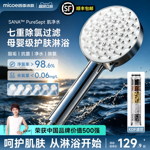 四季沐歌除氯美肤花洒增压过滤花洒喷头超强加压淋浴KDF滤芯套装