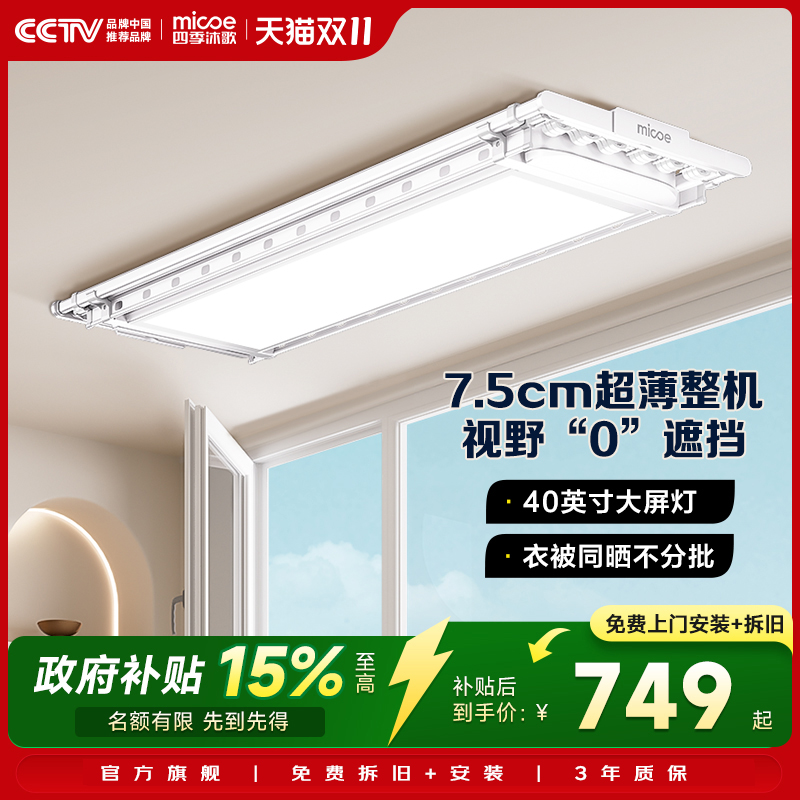 品牌TOP①新升级智能晾衣架