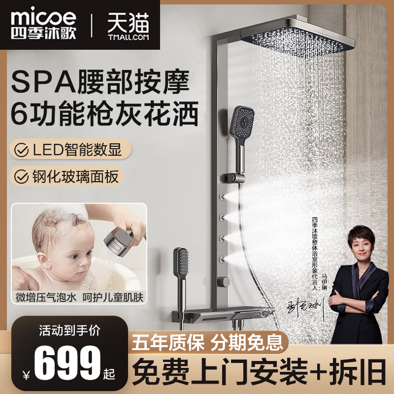 四季沐歌枪灰色按摩智能淋浴花洒套装家用增压背喷沐浴器恒温套装,家装主材,普通花洒套装,淘宝优惠券,粉丝福利购,淘宝优惠卷