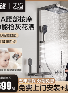 四季沐歌枪灰色按摩智能淋浴花洒套装家用增压背喷沐浴器恒温套装