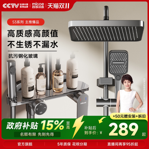 四季沐歌卫浴家用智能浴室洗澡沐浴器卫生间淋雨增压淋浴花洒套装