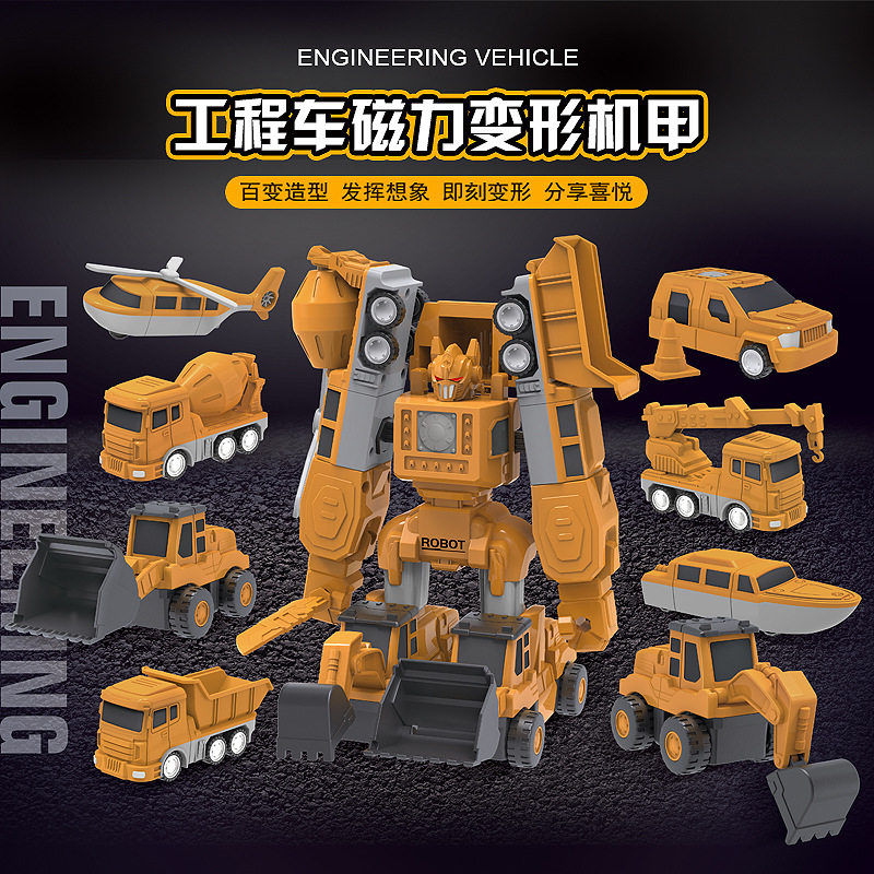 儿童益智积木磁力拼装玩具早教百变工程车男孩变形磁铁小汽车套装,玩具/童车/益智/积木/模型,其它早教玩具类,淘宝优惠券,粉丝福利购,淘宝优惠卷