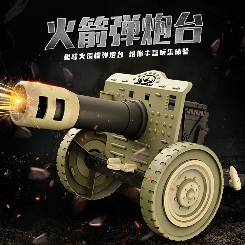 儿童迫击炮玩具仿真大炮