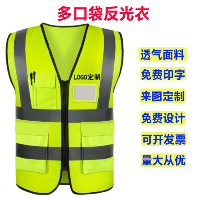 反光背心安全服印字定制市政施工车检环卫工人反光衣马甲工地马夹