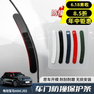 原车色系防撞好用保护爱车