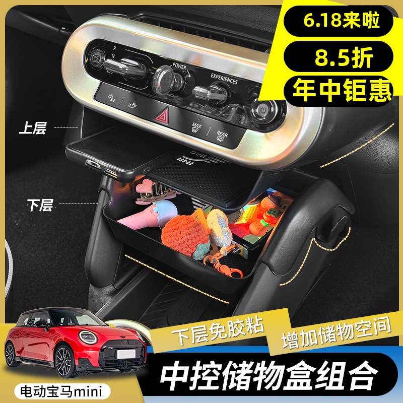 原車開模方便實用收納好幫手