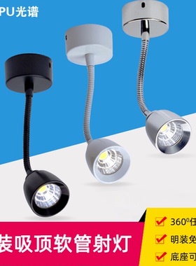 黑色led软管射灯明装吸顶cob弯管3W服装店5W照画背景墙壁画灯餐厅