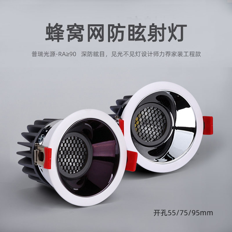 防眩射灯led可调洗墙灯开孔55mm