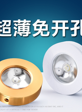 黑色超薄led明装酒柜小射灯免开孔cob天花灯3W5W7W吸顶客厅2公分