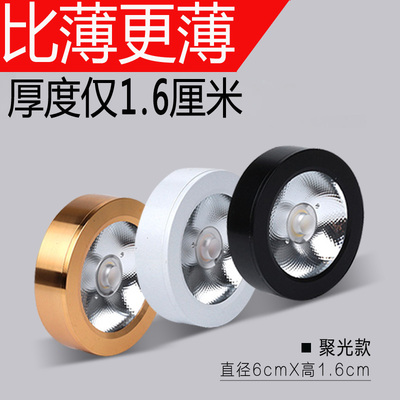 超薄led明装小射灯3W迷你筒灯