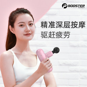 新/booster筋膜枪mini小型肌肉放松按摩器女生健身肌膜松解