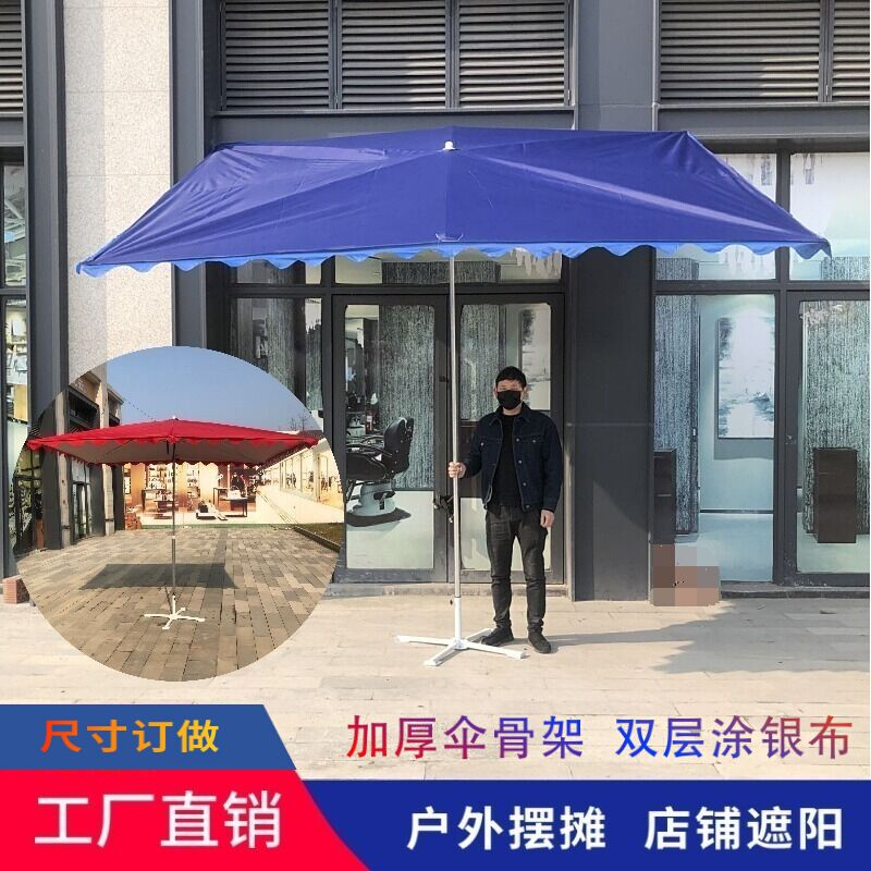 速发新遮伞大伞户外摆摊大雨长加方商用斜伞四方伞伞厚形路边摊太