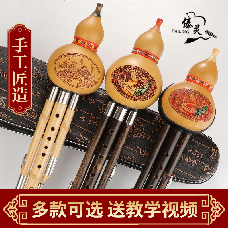 极速新葫芦丝乐器c调小学生专用降b调成人初学者防U摔专业演奏七