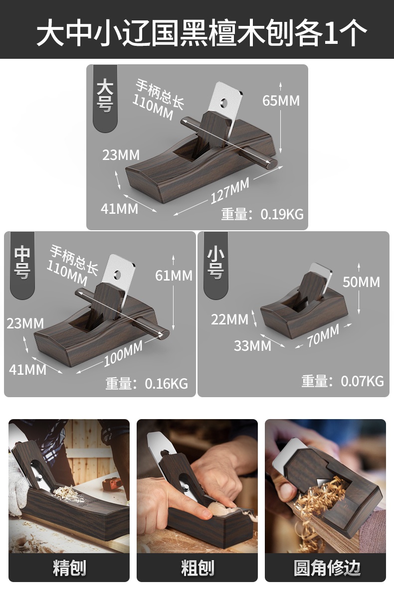 现货速发新刨刀木工刨子手工刨手推木匠工具大全套装手创神器倒角