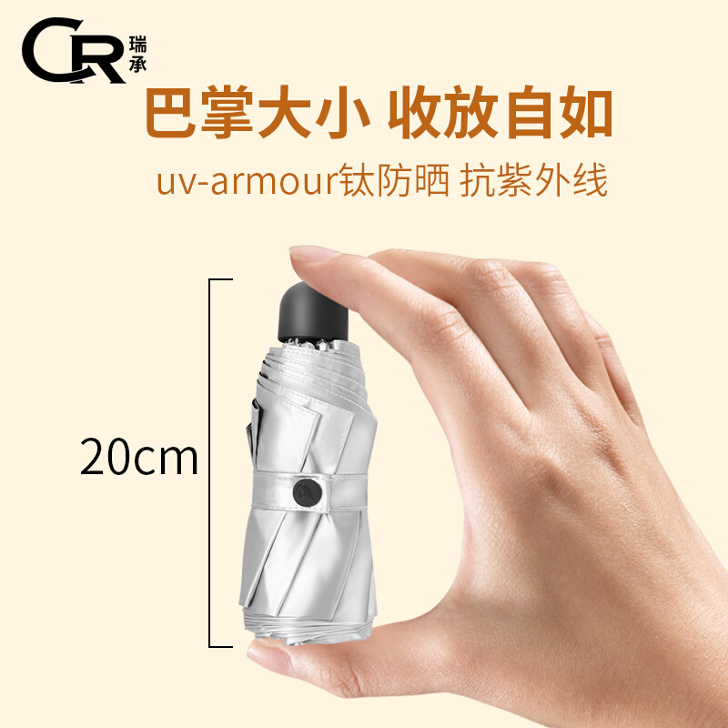 新钛银遮阳伞超强防晒抗UV防晒伞超轻小巧可携式晴雨伞女遮阳伞