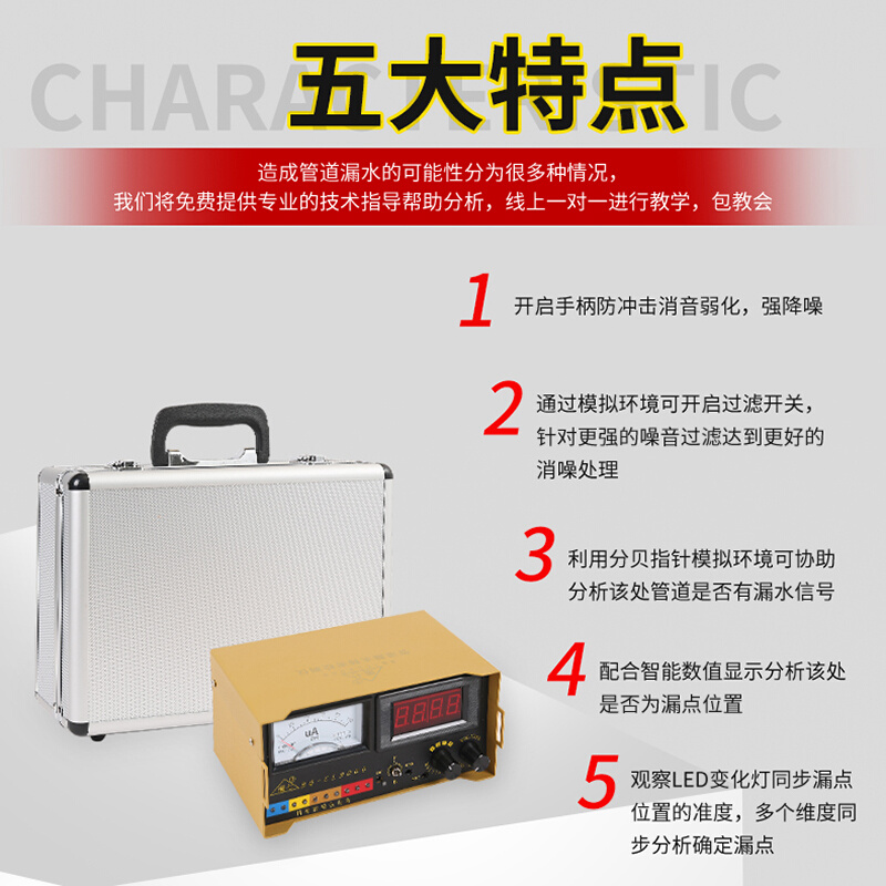 极速新漏水检测仪自n来水便携式水管测漏神器管道测漏水仪器高精