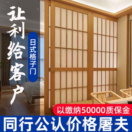 日式推拉门实木格子门隔断移门门