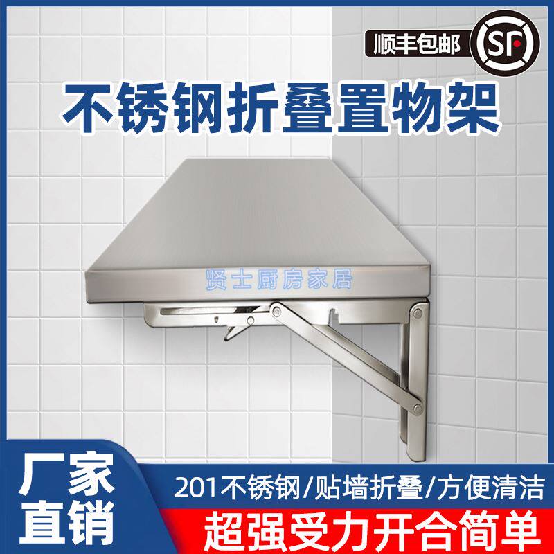 不锈钢可折叠墙壁置物架壁挂式挂墙厨房简约收纳架墙上隔板托架子