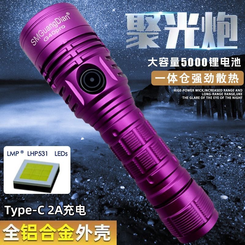 新款G40pro户外手电筒