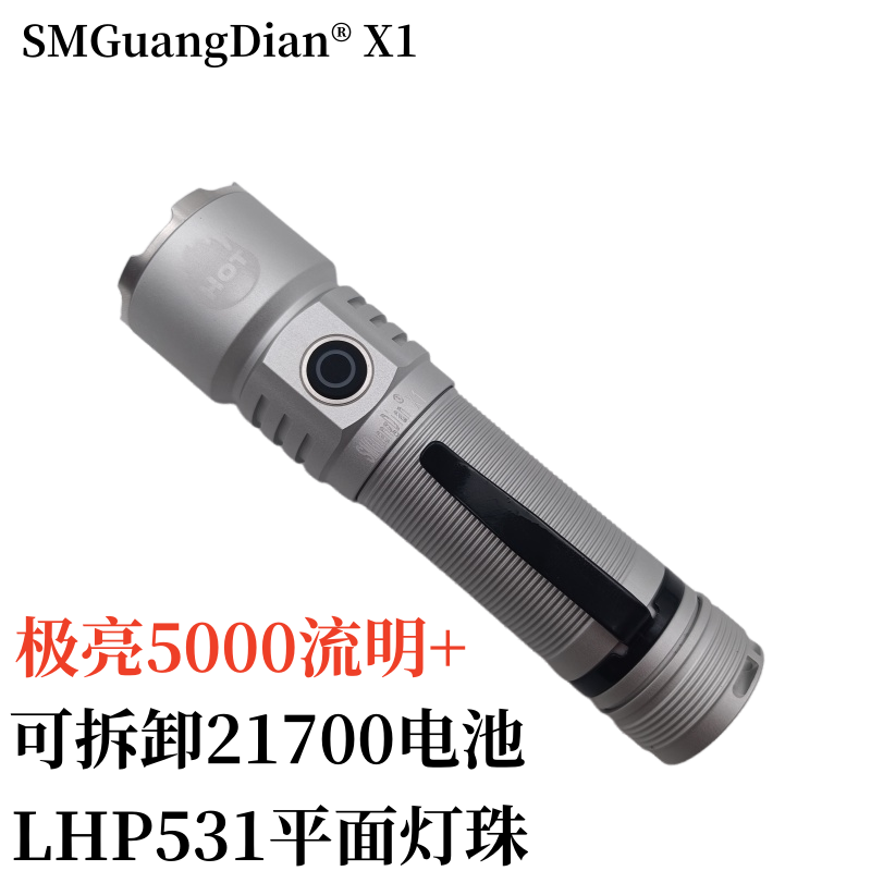 新X1强光远射超亮灯珠直充电池