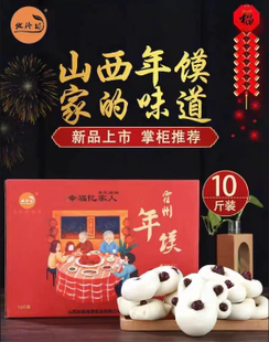 山西临汾特产霍州年馍5斤礼盒装10款24个花馍馒头年货送礼盒包邮