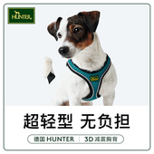 德国hunter背心式 3D立体运动胸背狗牵引绳反光透气舒适中小型犬