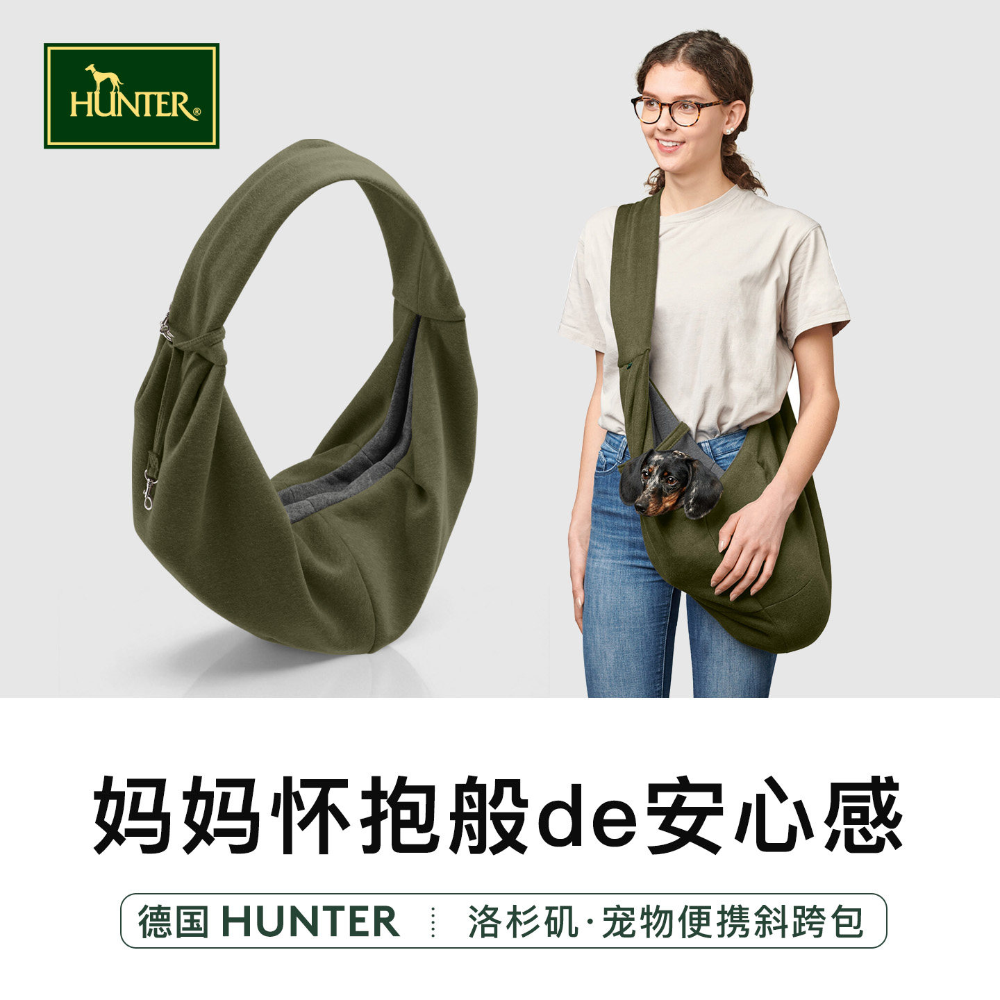 HUNTER德国洛杉矶便携斜跨包宠物外出背包饺子包图片