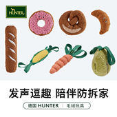 HUNTER德国进口宠物狗玩具中小型犬陪伴互动巡回自嗨逗趣解闷神器