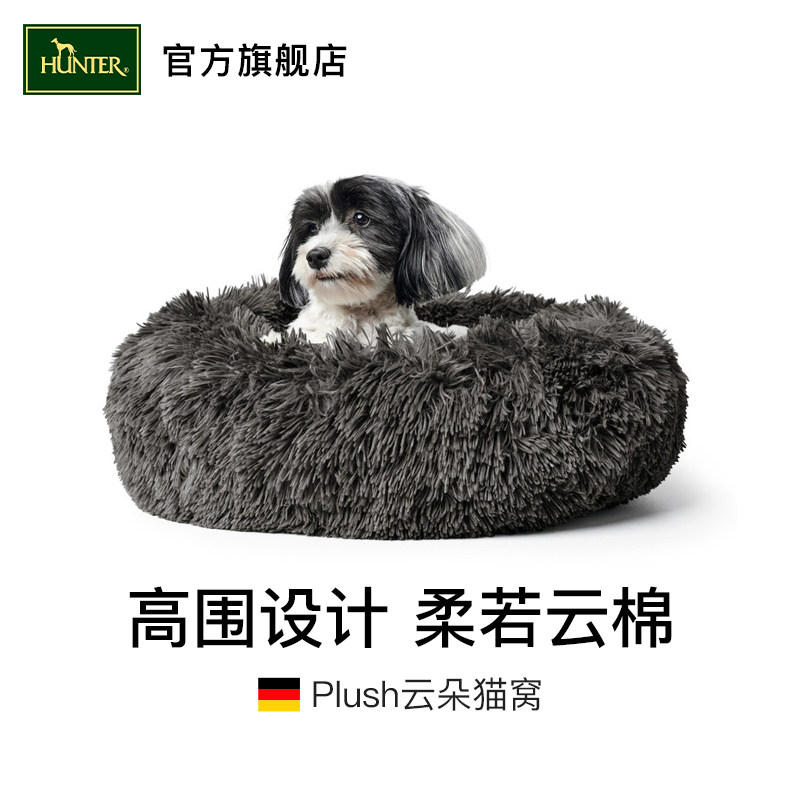HUNTER德国进口圆形猫咪狗狗冬季保暖LOPPA毛绒猫窝