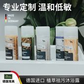 德国hunter止痒狗狗猫咪沐浴露洗发水美毛保湿 不刺激宠用护理