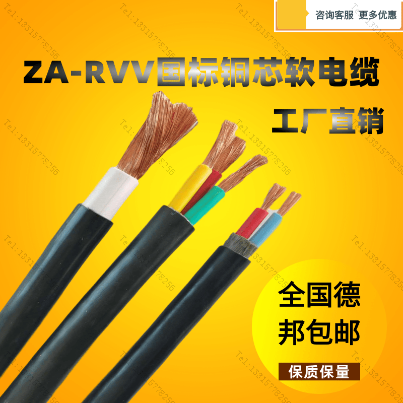 通信16平方电缆 ZA-RVV 25mm2 35 50 70 95 4x16铜芯软线铜线四