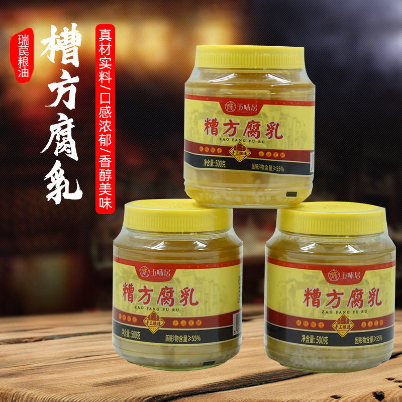 五味居500克槽方腐乳豆腐乳下饭菜拌面饭蘸酱火锅蘸料扬州特产