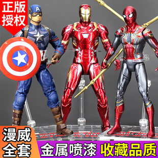 正版中动钢铁侠漫威手办男生摆件蜘蛛侠玩具儿童战甲合金模型